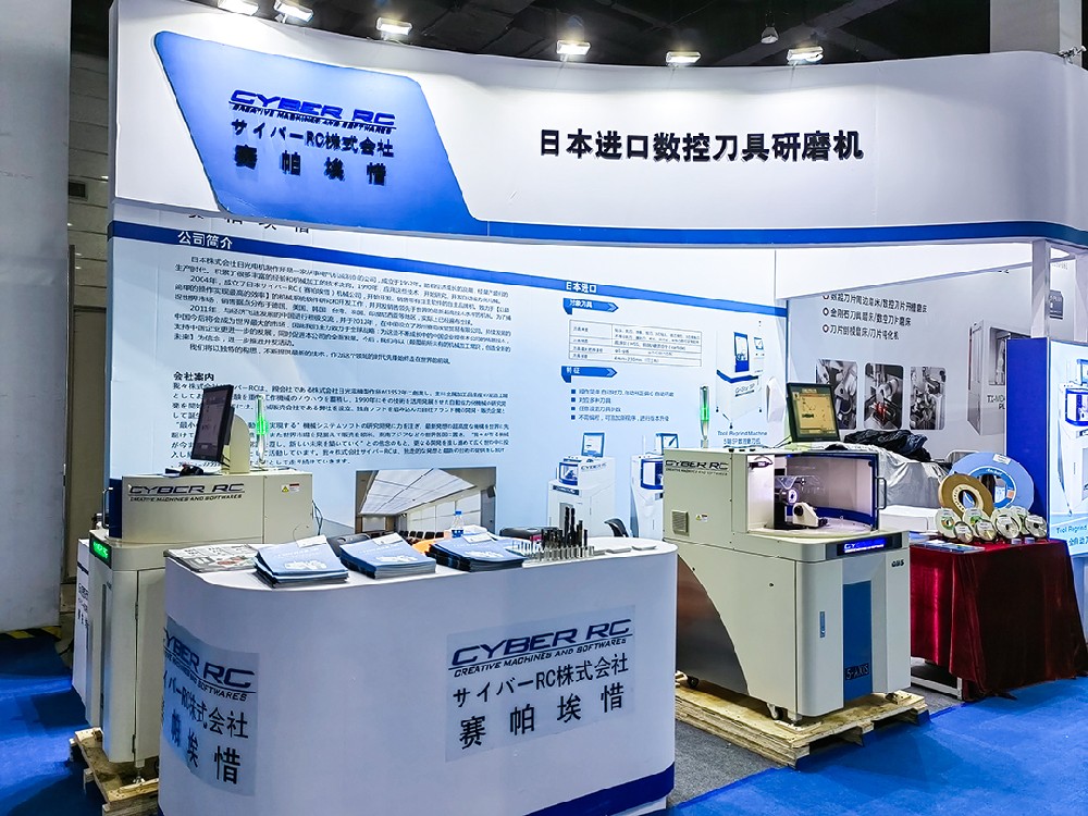 日本進口數控磨刀機