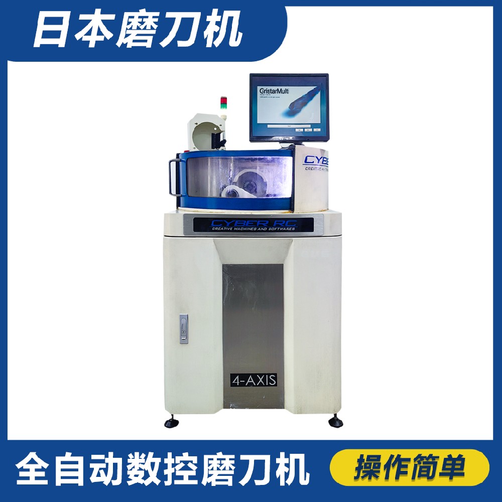 4軸全自動數控磨刀機
